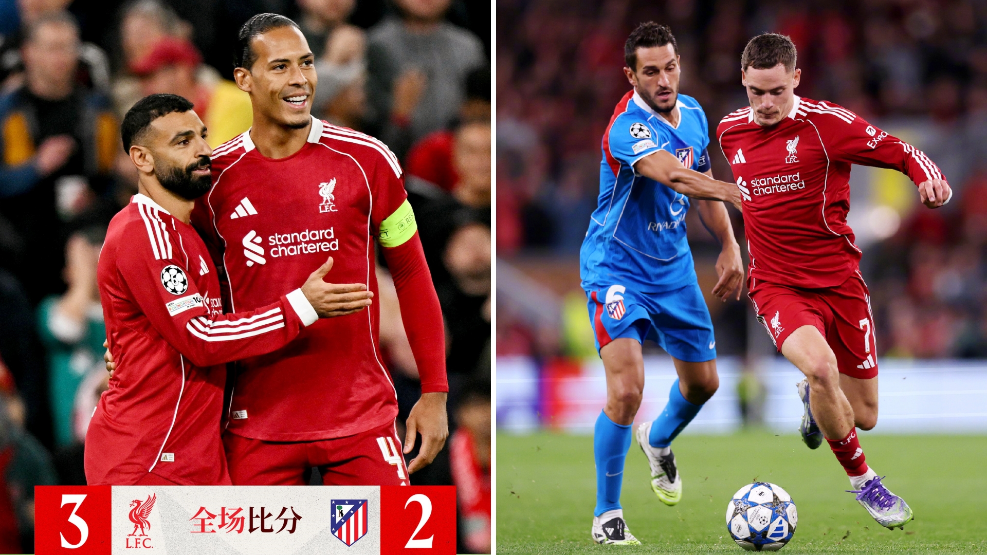 集结日利物浦远射贴柱:亚冠节点到来,球迷炸锅,阵容厚度经受考验(2026世预赛亚洲区分组) 集结日利物浦远射贴柱:亚冠节点到来,球迷炸锅,阵容厚度经受考验(2026世预赛亚洲区分组)